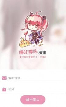 哔咔漫画