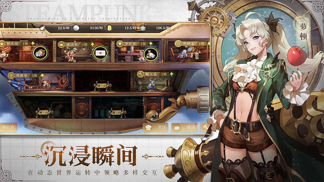 空之要塞:启航(附兑换码+攻略)