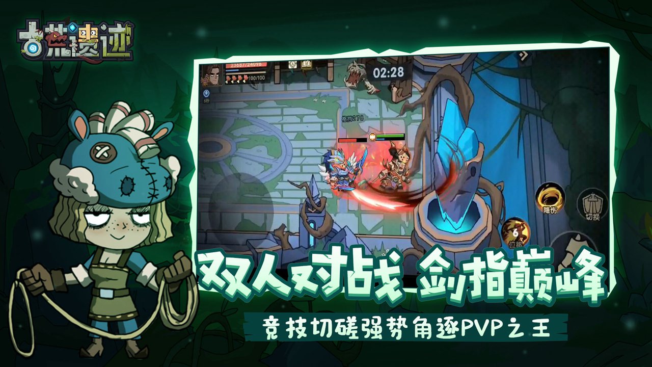 古荒遗迹(礼包码)