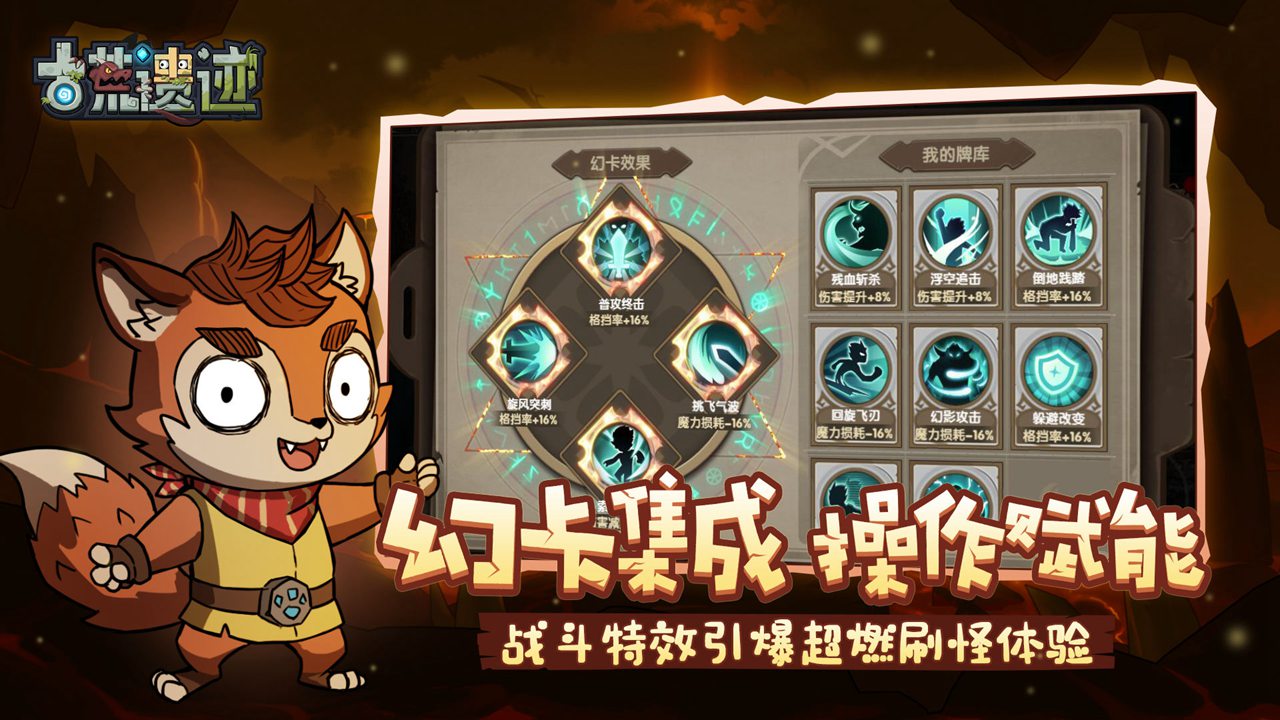 古荒遗迹(礼包码)