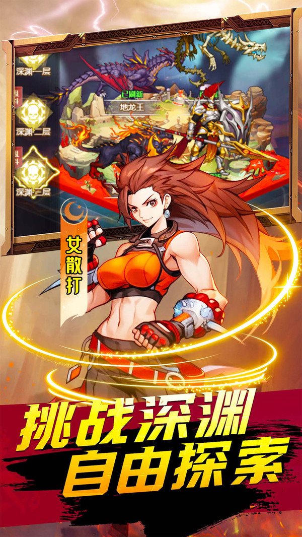 深渊契约（含兑换码+攻略）