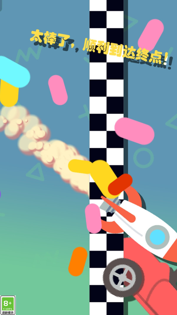 冲刺我最猛免广告