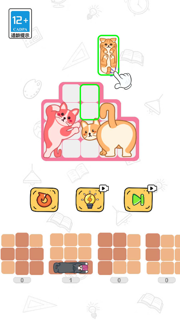 拼图天花板无限金币钻石