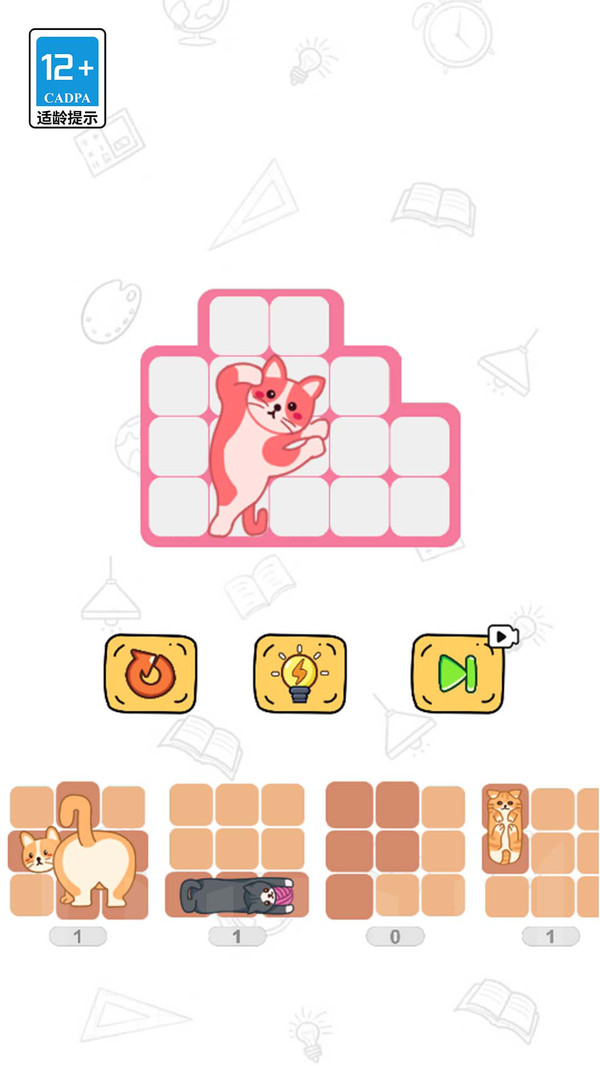 拼图天花板无限金币钻石