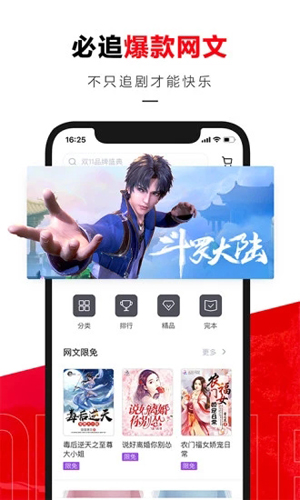 京东读书app