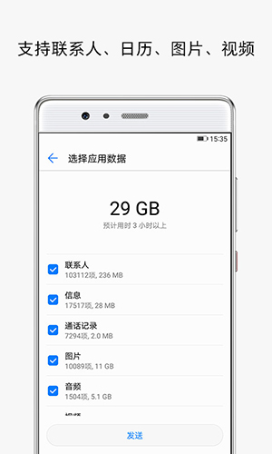 手机克隆app