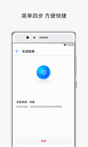 手机克隆app