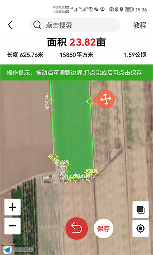 测亩易土地测量app
