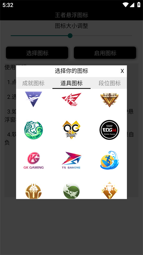 王者悬浮国标工具（附教程）