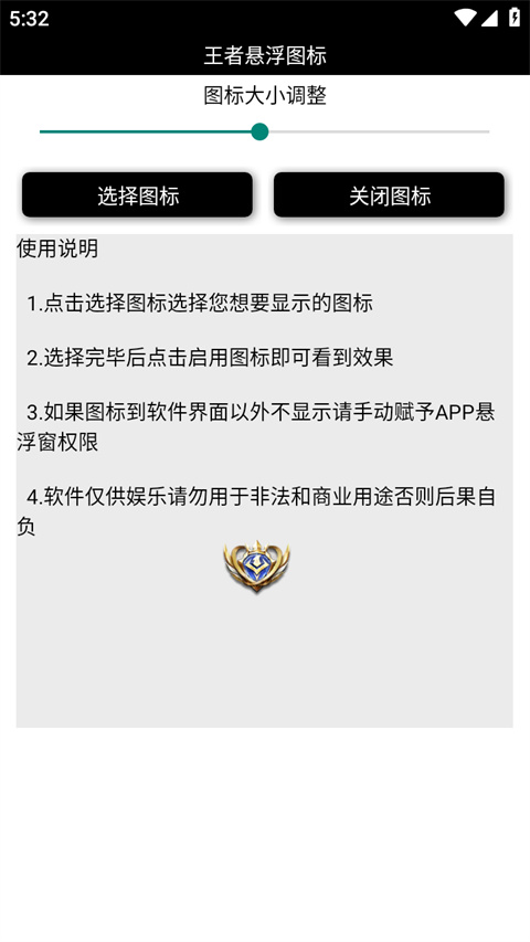 王者悬浮国标工具（附教程）