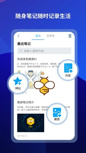 傲游浏览器最新版app
