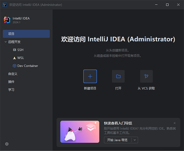 IntelliJ IDEA  v1.14.4 免费版