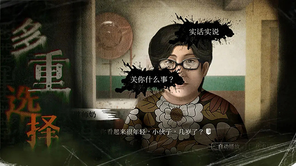 猛鬼大厦（附攻略）