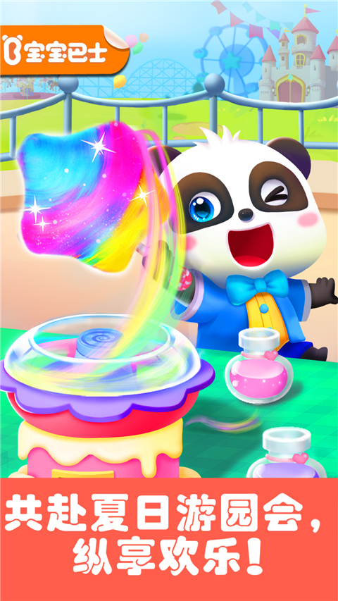 奇妙游乐园世界正版