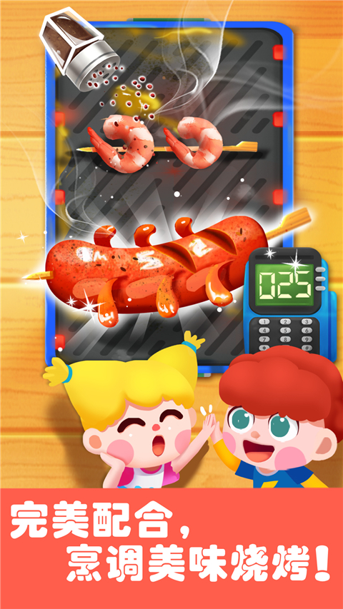 奇妙游乐园世界正版