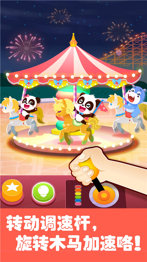 奇妙游乐园世界正版