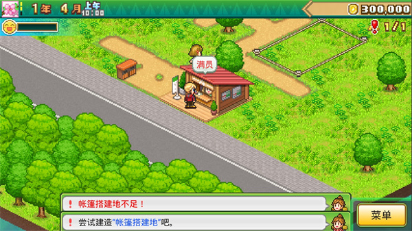 森林露营之丘(附攻略)