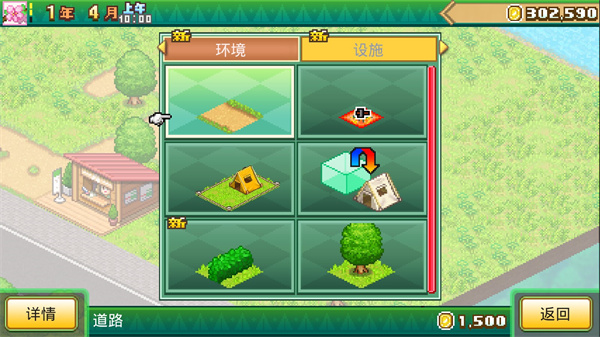 森林露营之丘(附攻略)