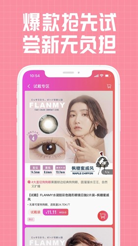 视客眼镜网app安卓版