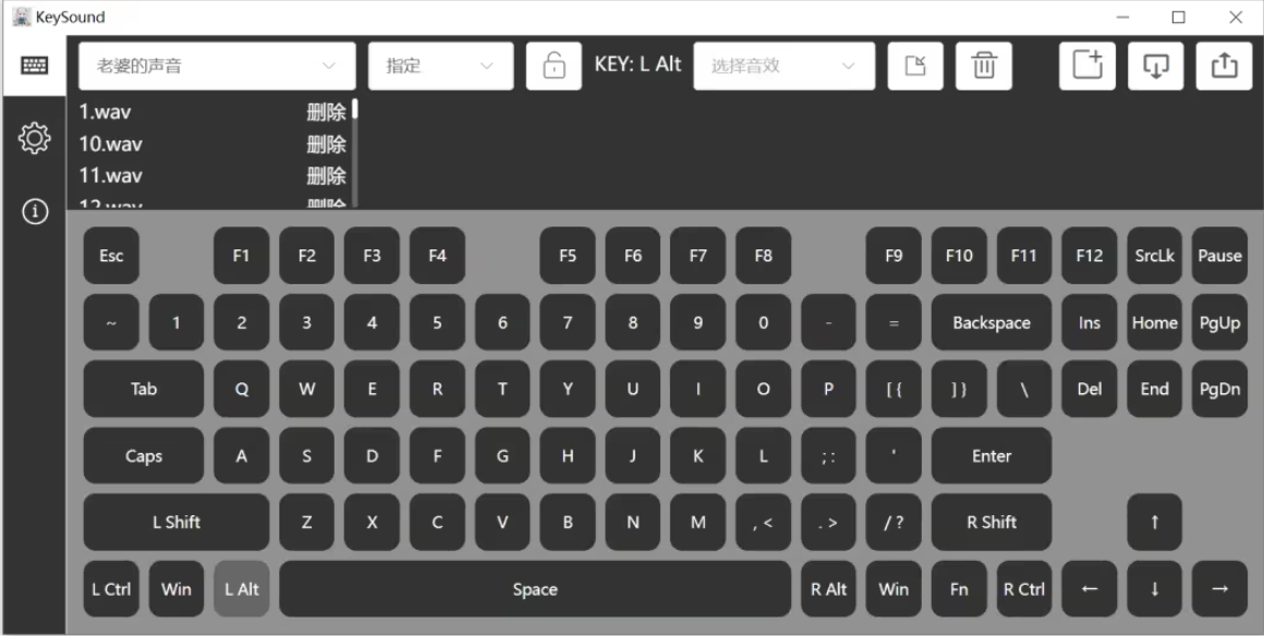 keysound电脑免费版（自定义键盘声音软件）