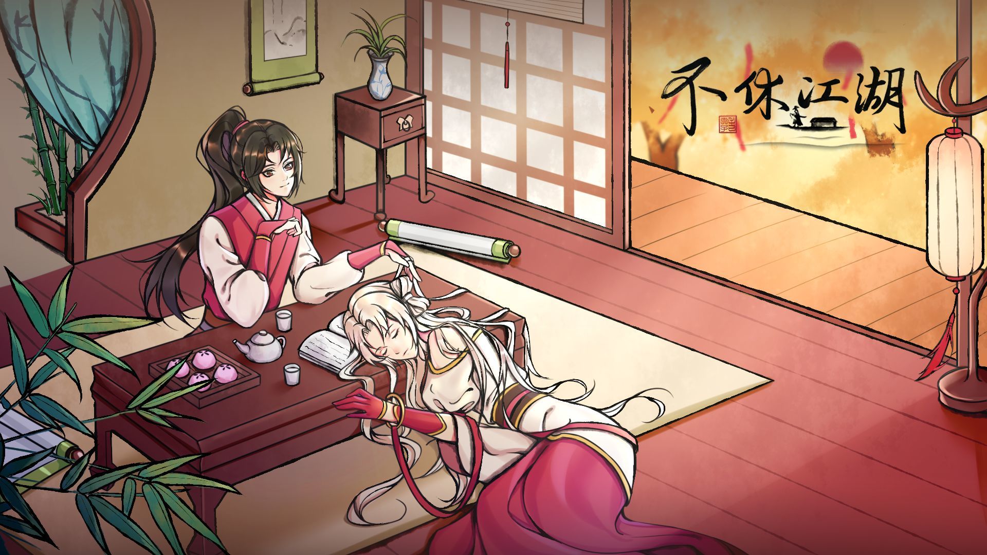 不休江湖(礼包码)