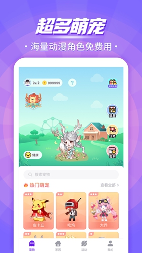 互动桌面宠物app最新版