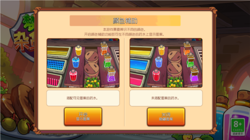 梦幻杂货店无限钻石