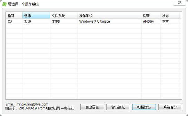 Winsxs清理工具绿色版