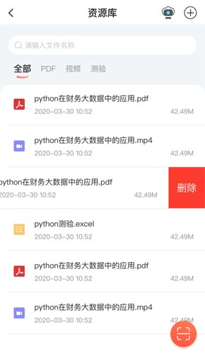 新道云课堂正式版