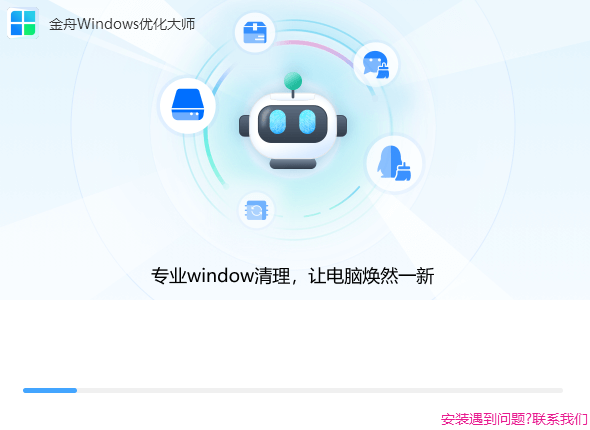金舟Windows优化大师2024全新版