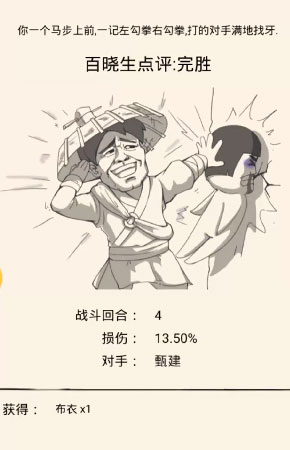 暴走英雄坛官方版