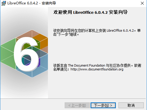 LibreOffice官方免费版