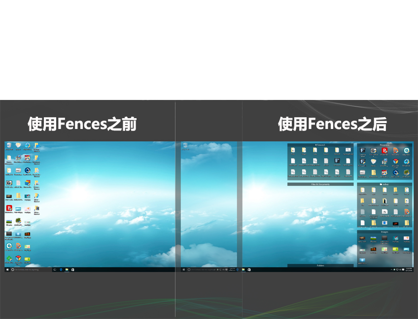 Fences5栅栏桌面分区