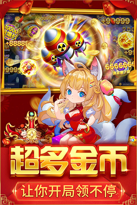 捕鱼大决战官网