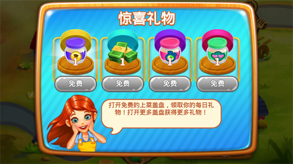 料理传奇(附攻略)