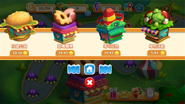 料理传奇(附攻略)