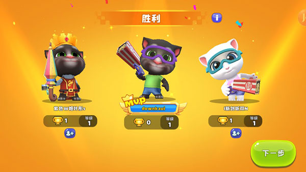 汤姆猫荒野派对全武器解锁