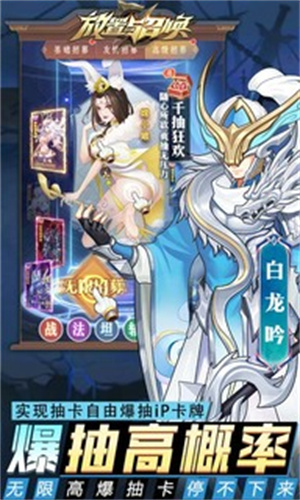 放置与召唤安卓版