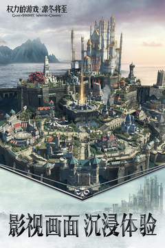 权力的游戏:凛冬将至无限资源