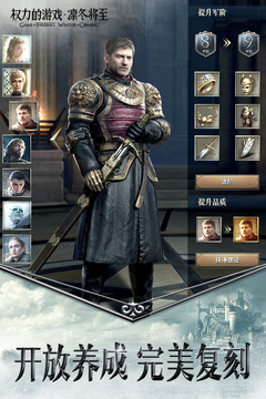 权力的游戏:凛冬将至无限资源