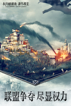 权力的游戏:凛冬将至无限资源