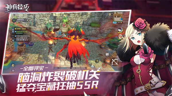 神角技巧(兑换码)