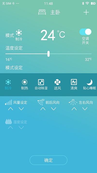金制空气app最新版