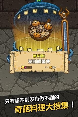 黑暗料理王内置菜单