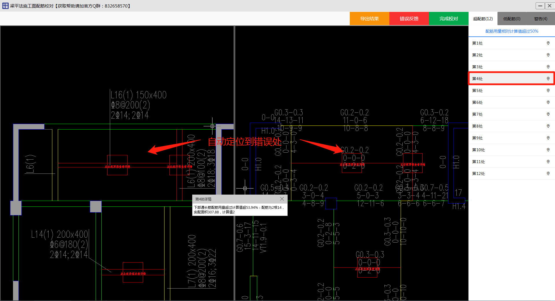 小智审图电脑版