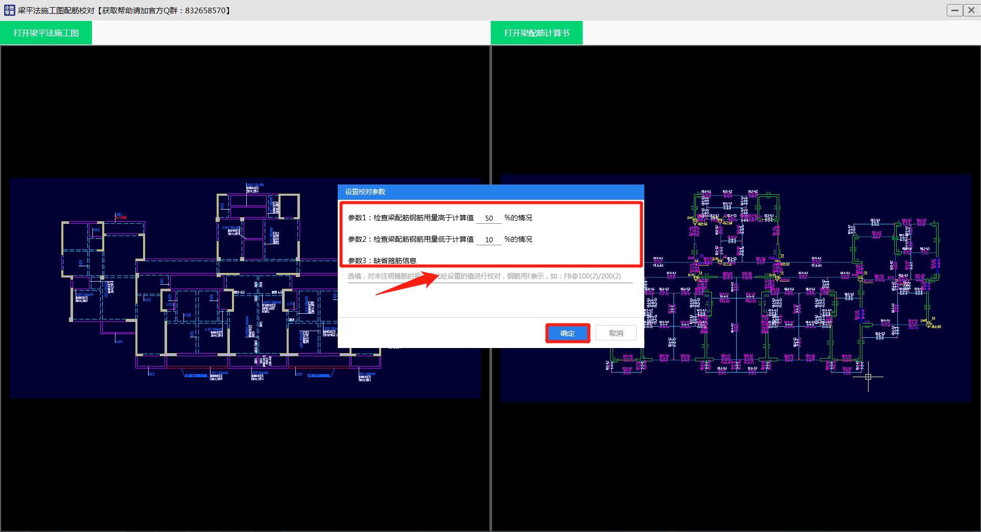 小智审图电脑版