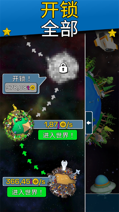 星球进化模拟器