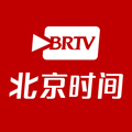 BRTV北京时间app最新版 v9.2.2官方版