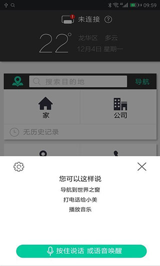 大加出行app