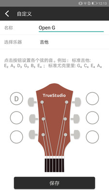 吉他调音器app专业版